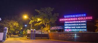 Vidyaa Vikas College of Engineering and Technology